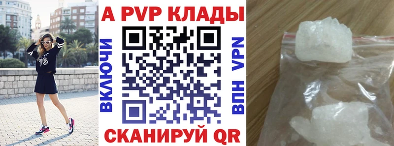 А ПВП СК  Купить закладки  Медвежьегорск 