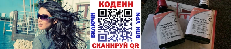 Кодеиновый сироп Lean Purple Drank  Купить  Медвежьегорск 