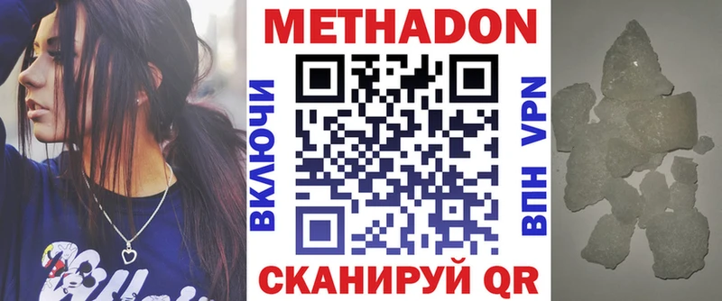 Купить  Медвежьегорск  МЕТАДОН белоснежный 
