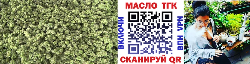 ТГК концентрат Купить закладки Медвежьегорск